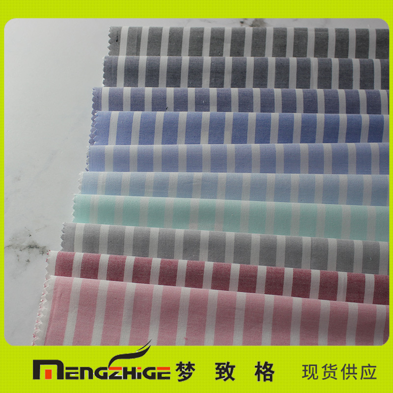 条纹布全棉色织梭织布衬衫面料淘现货面料  条纹衬衫布