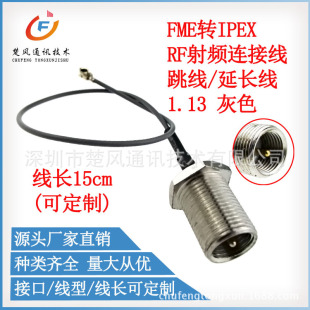 IPEX�DFME���^���w�쾀��1.13���Ӿ�FME-J�DIPEX FMEĸ�^