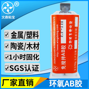 ����ab�zˮ ͸��1С�r�̻�С֧50ML�b�h����֬��������ճ��ab�z