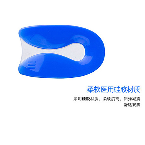 Blue silicone U-shaped heel pad, heel pad, heel silicone heel pad, soft and shock-absorbing, protects the foot