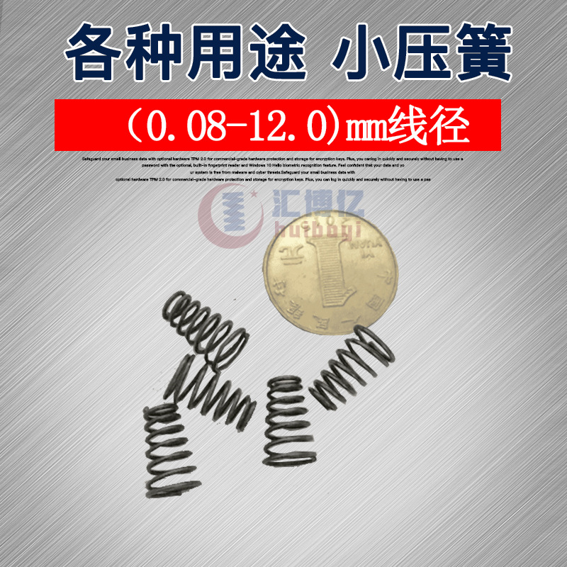 打样琴钢丝塔簧 电器玩具喇叭圆线钢丝压缩螺旋宝塔弹簧 厂家供应