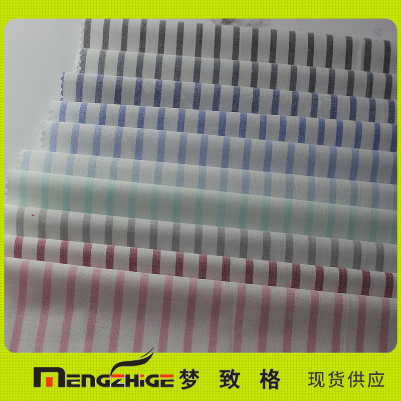 现货供应条纹布全棉色织梭织布衬衫面料淘现货面料 条纹衬衫面料