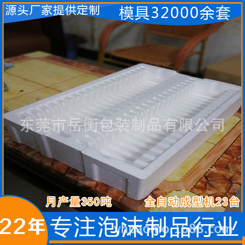 福田保利龙生产厂家 白色成型触摸屏批发快递运输专用易碎品包装