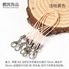 DIY handmade accessories material lobster buckle mobile phone rope jewelry color lanyard hanging ring with metal buckle crane rope wholesale