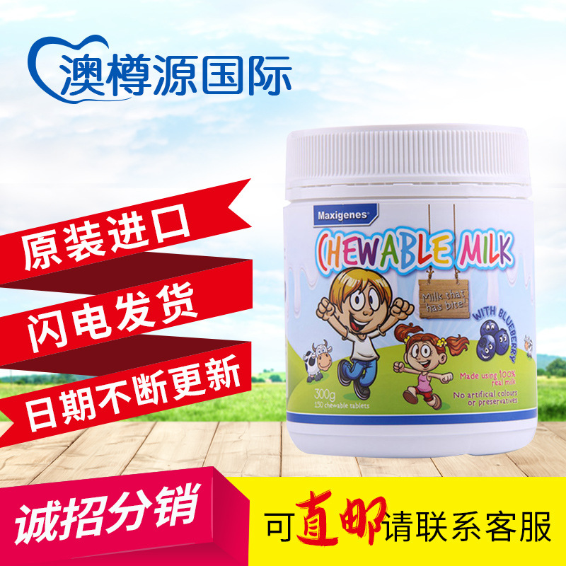 Australian Purchasing Maxigenes Blueberry Milk Chewable Tablets for Kidsren, Adults and Pregnant Women Can Be Shipped Directly
