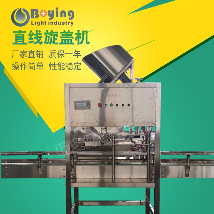 旋盖机 全自动旋盖机 自动旋盖机 瓶盖旋盖机