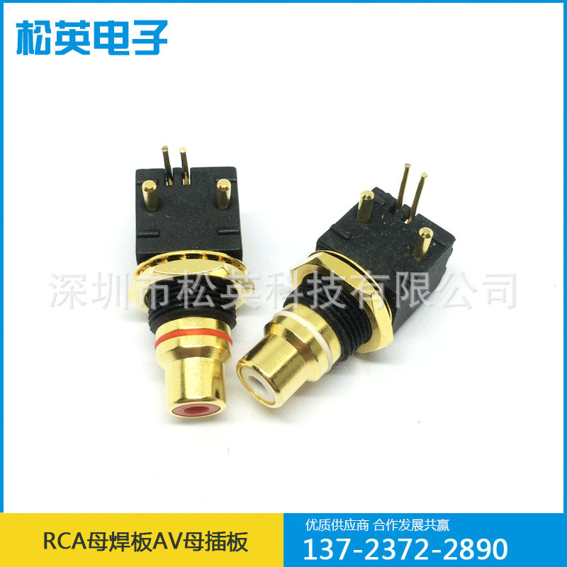 台湾产镀金焊板RCA座转盘DAC  PCB莲花座 AV母插板