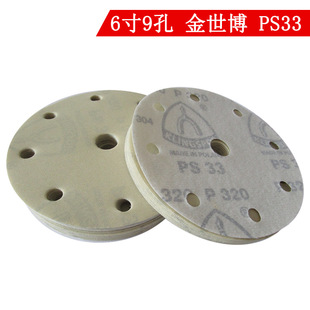 �������� PS33 6��9��ֲ�q�A�Pɰ����ճ�����ĥ���q��ĥɰ��