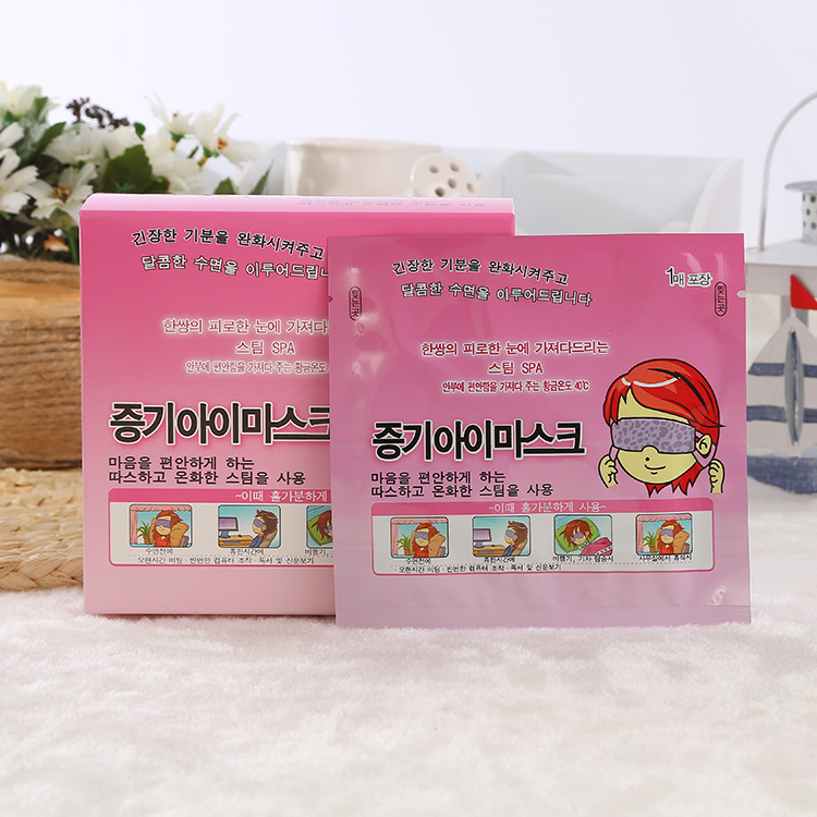 Caja de regalo Máscara de ojo de vapor para dormir sombreado de compresa caliente y máscara de ojo de calefacción para dormir aliviar la fatiga y eliminar las ojeras