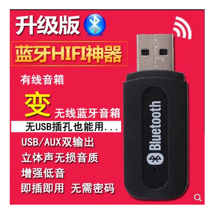 Bluetooth audio receiver 3.5mm USB Dual output wireless Bluetooth music adapter plug and play