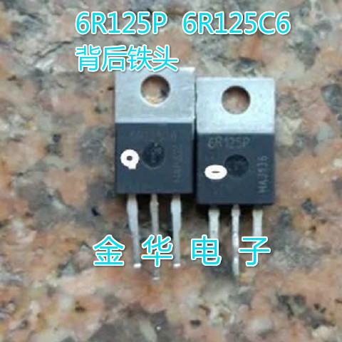 6R125P  6R125C6 铁头 三极管 现货TO-220封装
