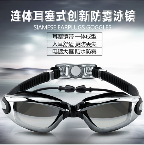 Boxed swimming goggles HD waterproof anti-fog swimming goggles for men and women large frame electroplated mirrors with earplugs flat swimming goggles