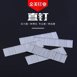 铁钉;家具五金;钉枪用钉