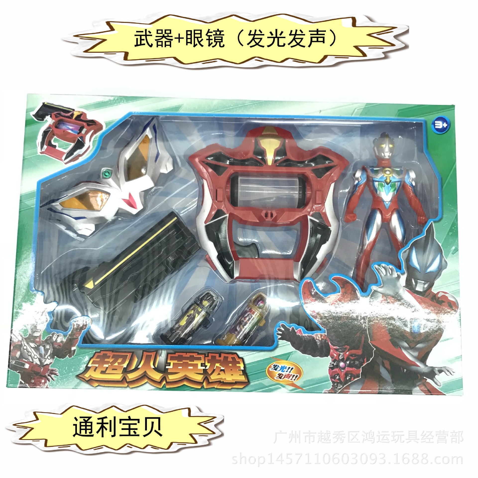 New Superman hero Jie de shaper glasses capsule Superman aozhi Super Slow series luminous sound toys hot