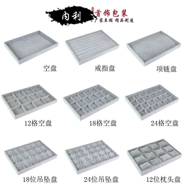 首饰包装;绳/线;饰品展示架