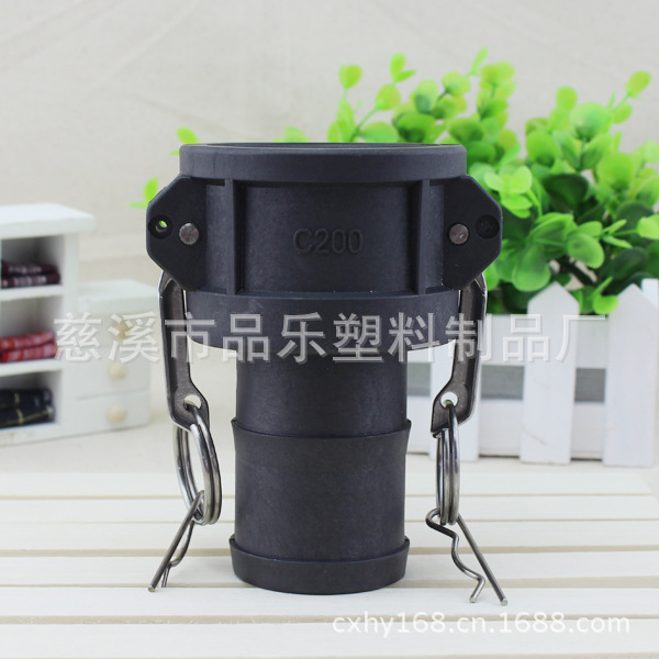 慈溪品乐现货供应PP材质2英寸C型快速接头