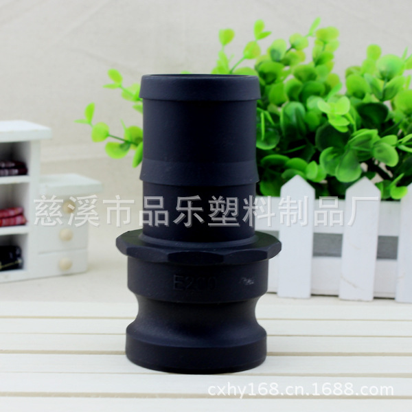 慈溪品乐 大量现货供应E型PP材质快速接头
