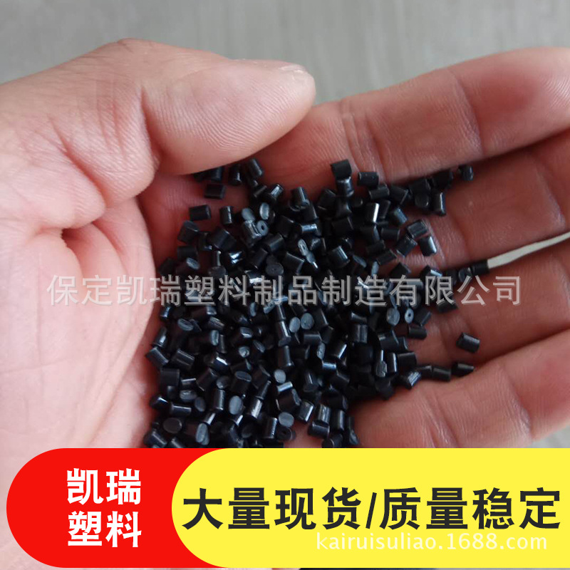 电脑壳黑阻燃ABS再生颗粒复合防火环保型抗老化粒子改性环保再生