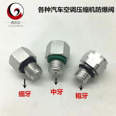 Valve High – Xierbei Automotive air conditioning