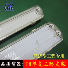 T8������ T8LED������֧������׼� ����˫��T8led�չ������֧��
