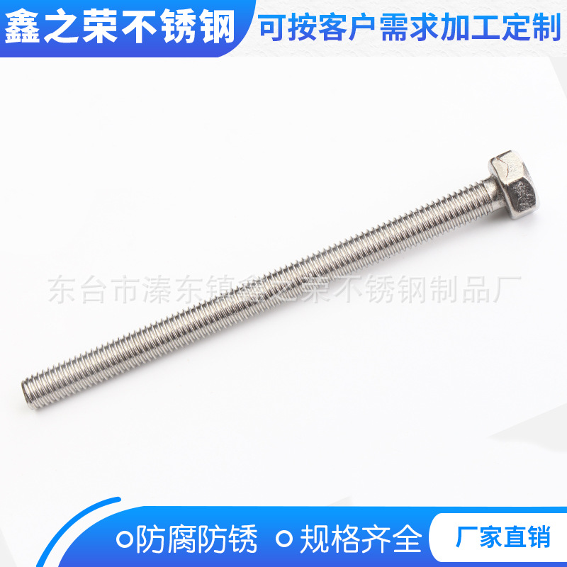 大量生产不锈钢201.304.316六角螺栓 六角螺丝价格优惠欢迎订购