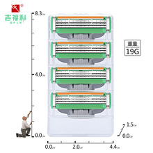 刮胡刀手动三层刀片4刀头简装多色可选吉福利剃须刀刀片一件代发