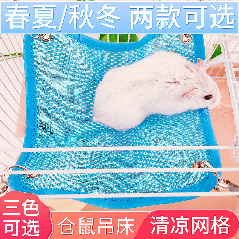 Игрушечное гнездо для хомяка Фланелевый гамак Принадлежности Сетка для домашних животных Гамак Белка Золотой медведь Гамак