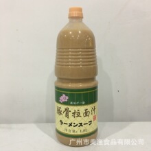 豚骨拉面汁樱HUA白汤/日式白汤/猪骨火锅汤底/汤料1.8L/瓶