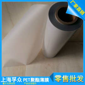 透光PET消光膜 哑光膜 PET磨砂聚酯薄膜