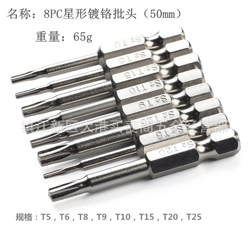 8 -piece chrome -plated head S2 material star -shaped head