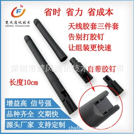 其他天线;卫星天线;连接器