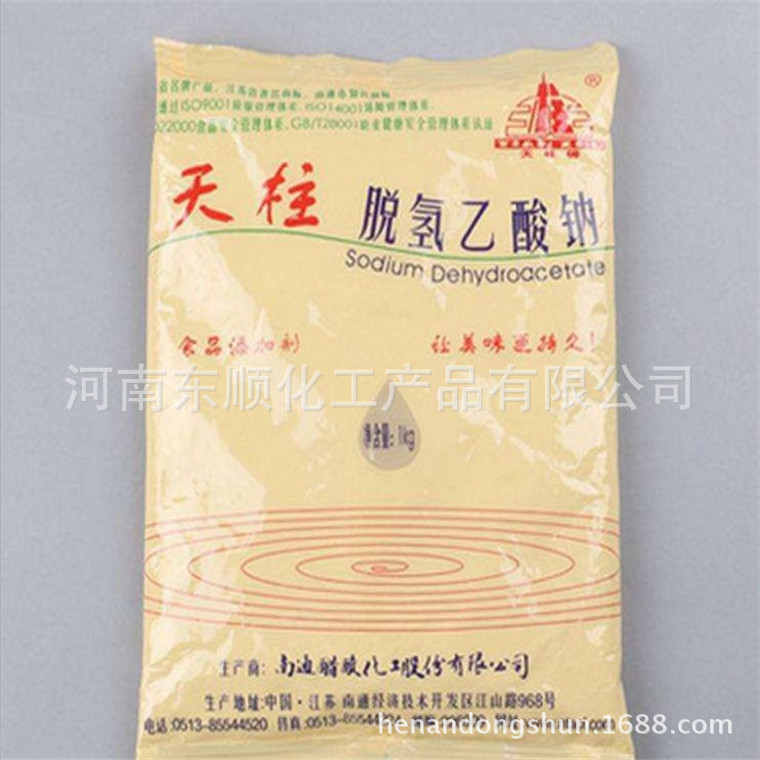 天柱脱氢乙酸钠 奥凯脱氢乙酸钠 安心脱氢乙酸钠食品级