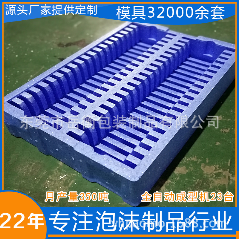广州泡沫批发半硬发泡体40格蓝色成型触摸屏泡沫包装托盘可设计