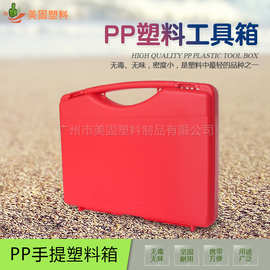 小号PP手提塑料工具箱周转箱定制手表包装盒麻将带盖高强度