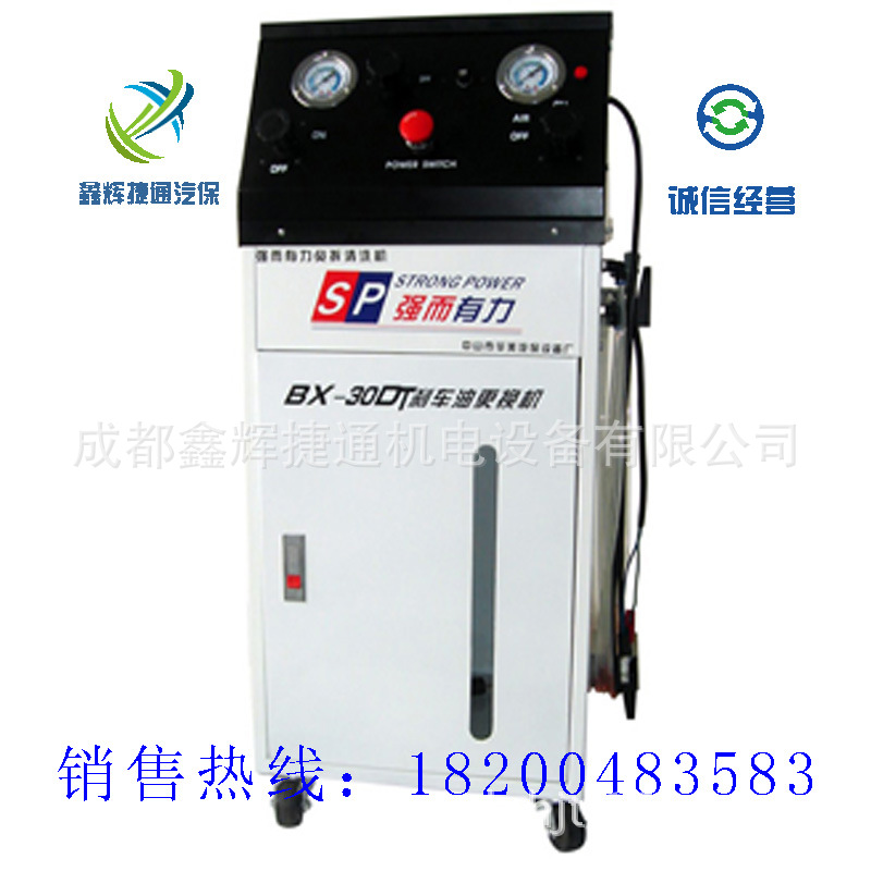 BX-30DT电气动刹车油免拆更换机汽车制动液免拆换油机