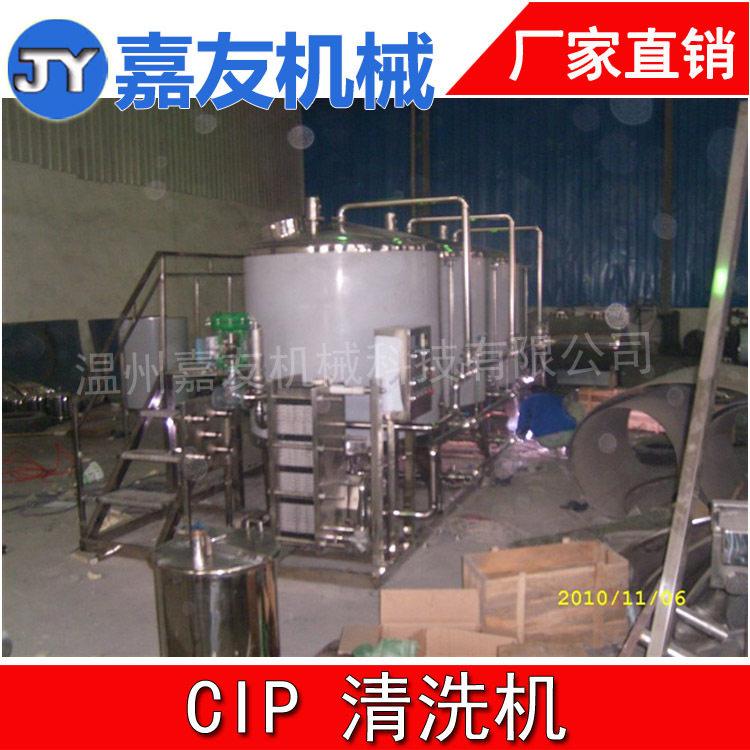 一体式CIP清洗系统  移动CIP清洗车  厂家直销