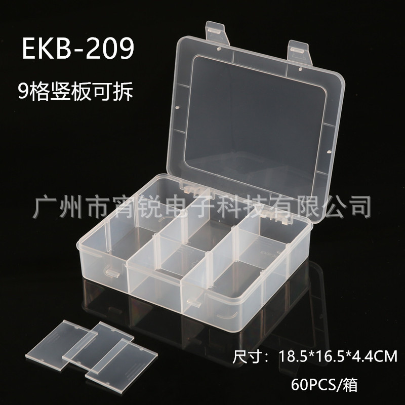 百年好盒 EKB-209 收纳盒 零件盒 芯片盒 IC盒 贴片元件盒 9格