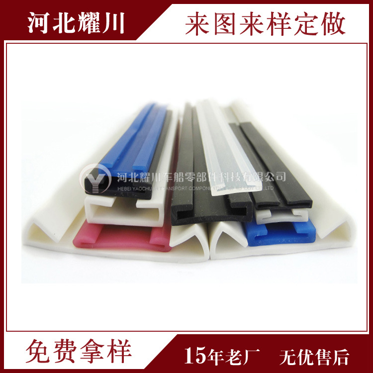 汽车冰箱卡喉箍式耐磨损腐蚀高压防刮蹭包边U型橡胶密封条