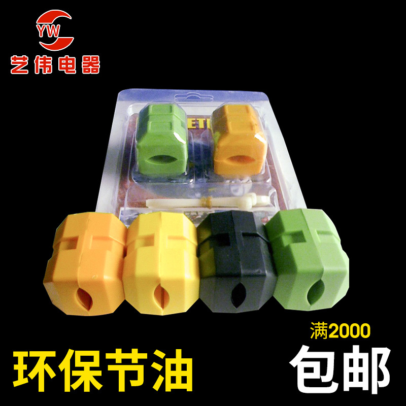 艺伟 专业供应绿色环保节油器增强型YW磁性汽车节油器多规格