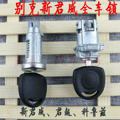 Suitable for Buick New Regal New Lacrosse Cruze Yinglang Full Car Lock Cylinder Ignition Lock Left Door Lock Cylinder Original