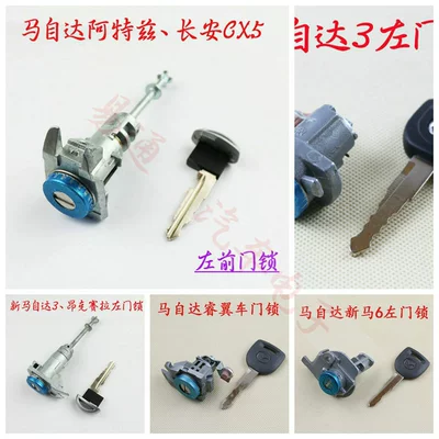 Suitable for Mazda 3 Mazda 6 Atez Yingrui Changan CX5 Mazda Left Front Lock - Ignition Lock - Full Car Lock