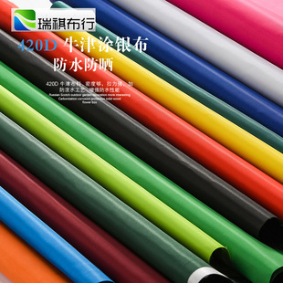 ����420Dţ���ωT�y�z�����������ˮ������㲼��������ˮ