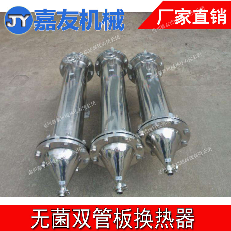高洁净双管板换热器  巴氏消毒换热器