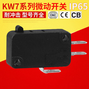 Silver-plated point KW7-0 micro switch package two-year travel switch small waterproof micro switch wholesale