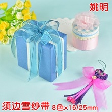 8ɫ16/25mm��ɫ���ѩɴ�� 24404Ҧ��ɴ�� ��ױƷװ�δ�