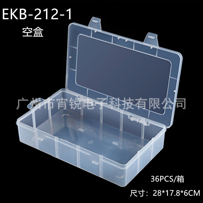 百年好盒EKB-212-1样品盒积木收纳盒零件盒工具盒 单格空盒
