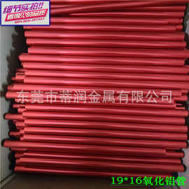 蒂润供应16*8铝管 10*8铝管 19*16铝套管 铝型材代客加工阳极氧化