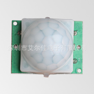 厂家直供人体红外感应模块数字信号HAR1612A-003节能光控传感器