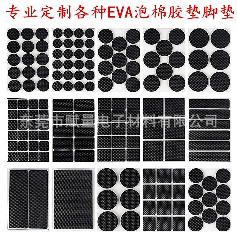 Изготовленная на заказ клейкая самоклеящаяся поролоновая прокладка с тиснением, черная круглая мебель, нескользящая сетка для небольшой бытовой техники, Ева губчатые ножки