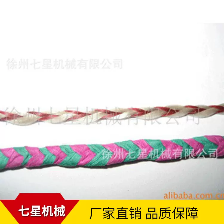 供应 T-4锭编织机 七星高效编织机  编织机 价格优惠